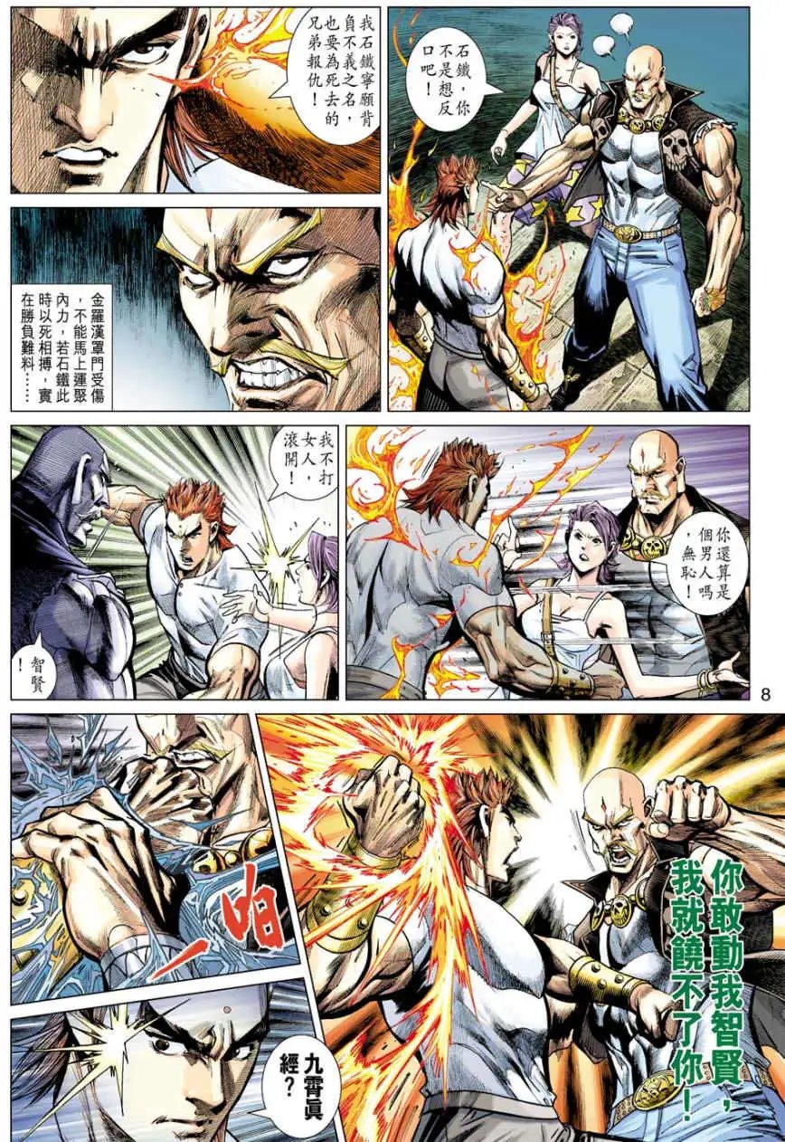 第21卷逆行经脉
