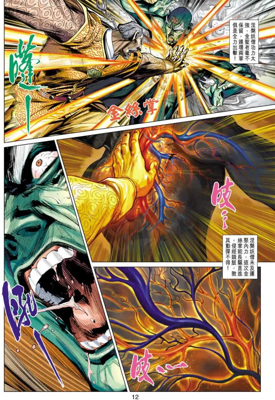 第21卷逆行经脉