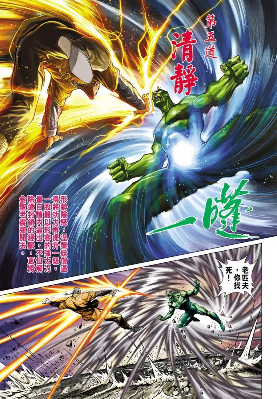 第21卷逆行经脉
