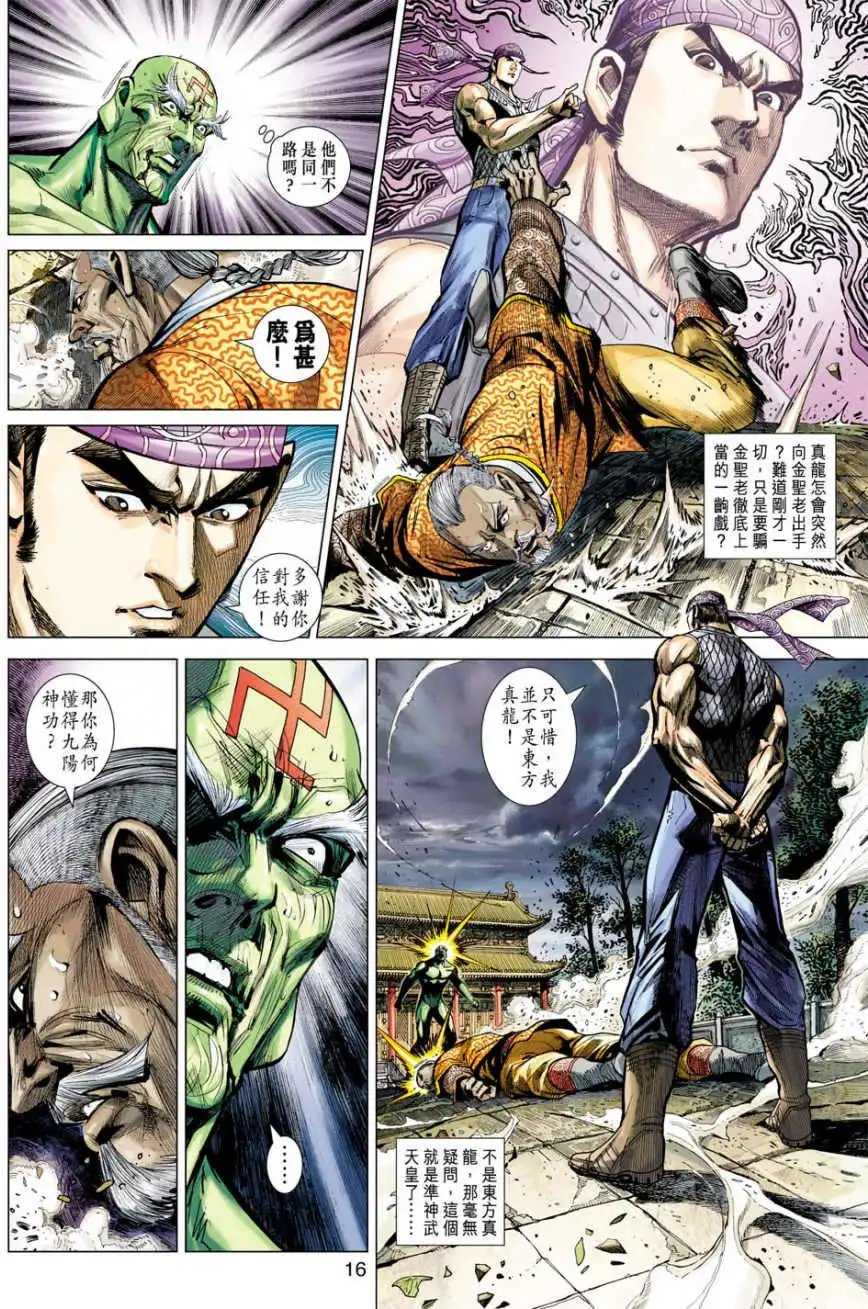 第21卷逆行经脉