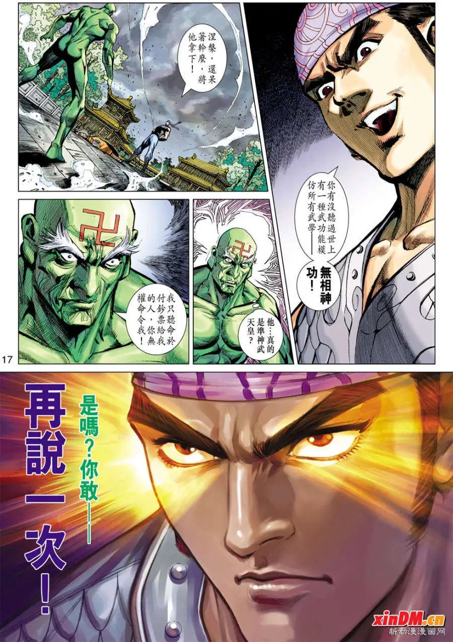 第21卷逆行经脉