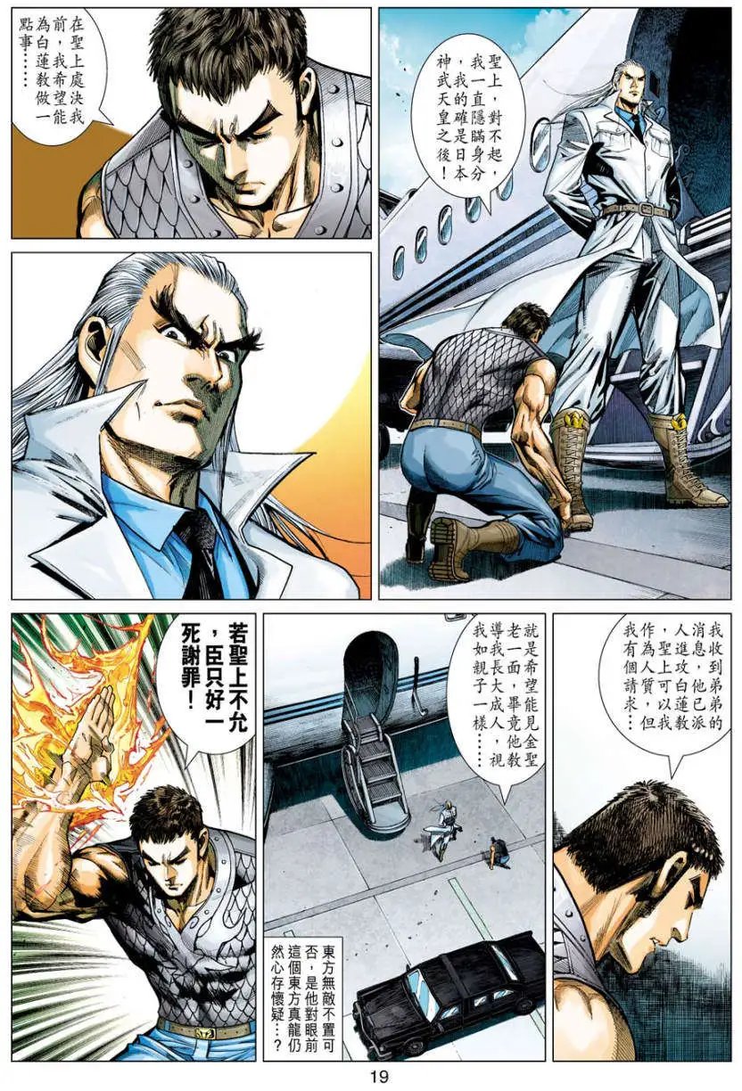 第21卷逆行经脉