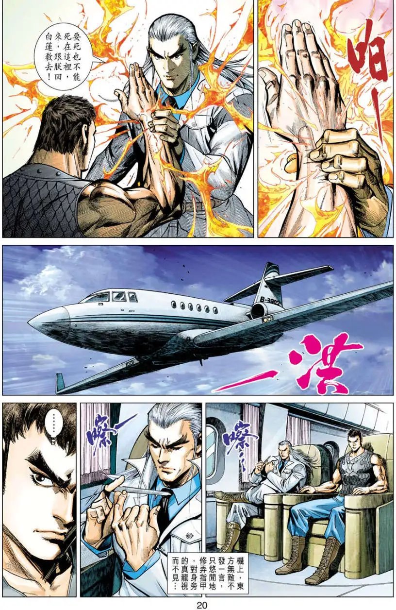 第21卷逆行经脉