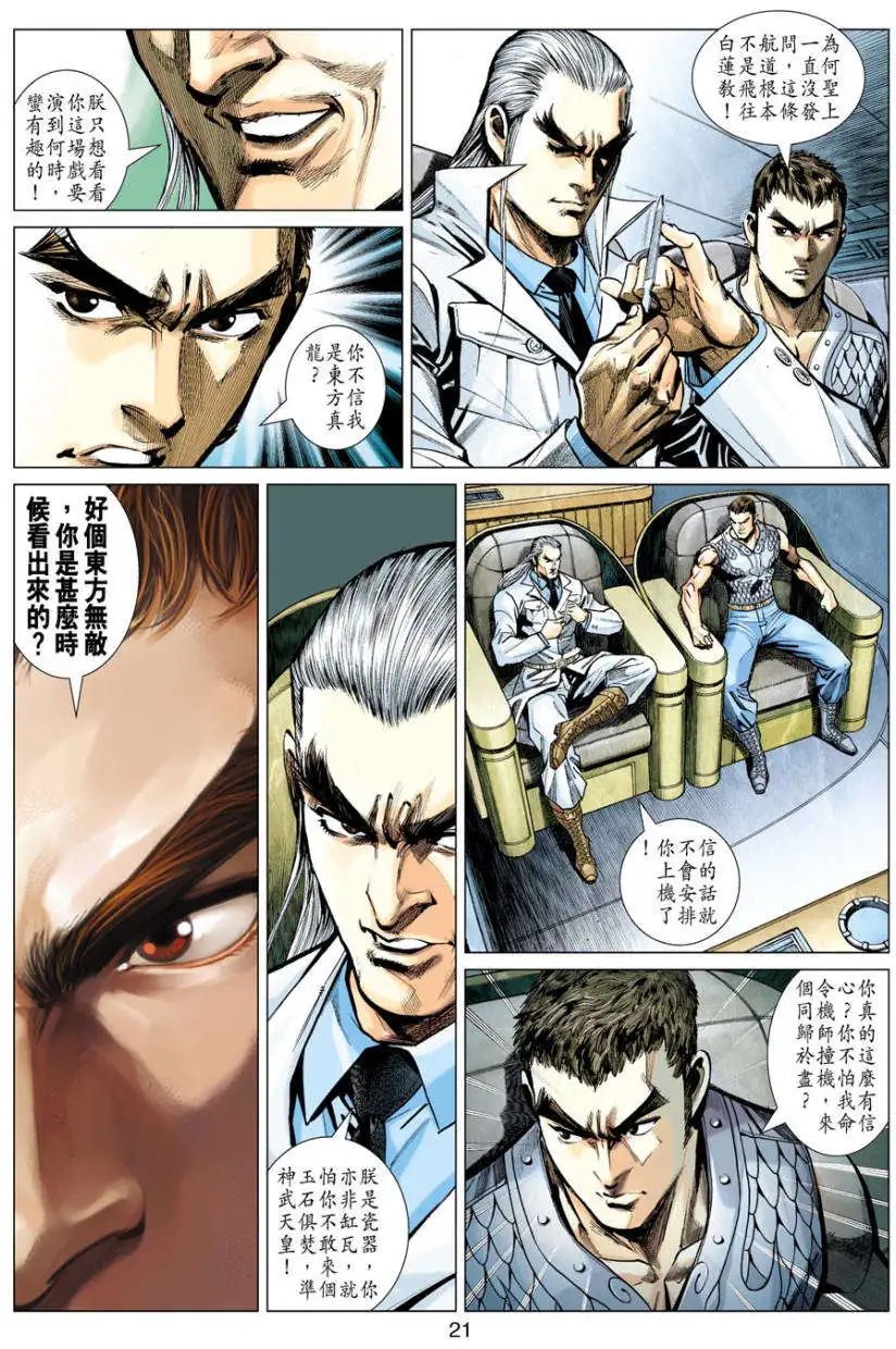 第21卷逆行经脉