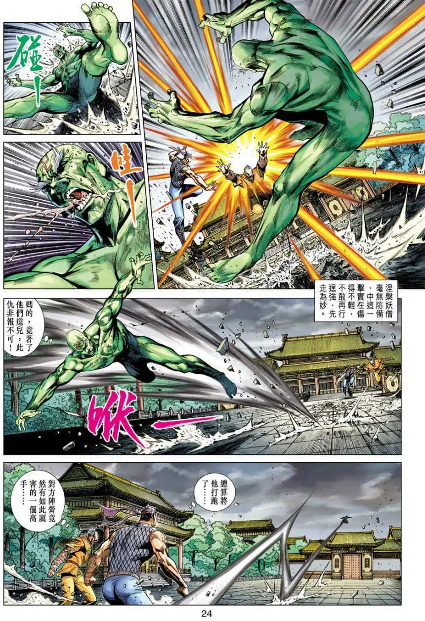 第21卷逆行经脉