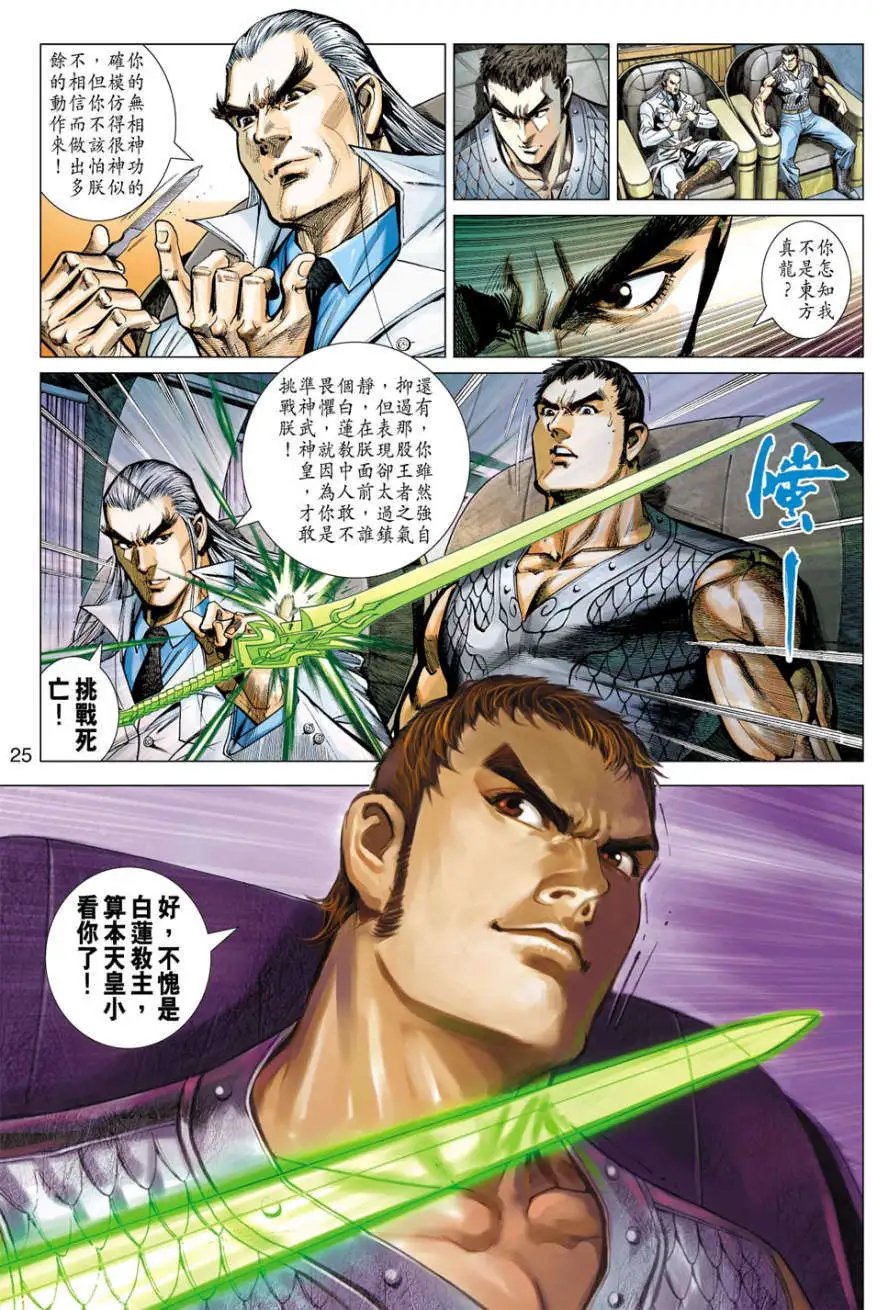 第21卷逆行经脉