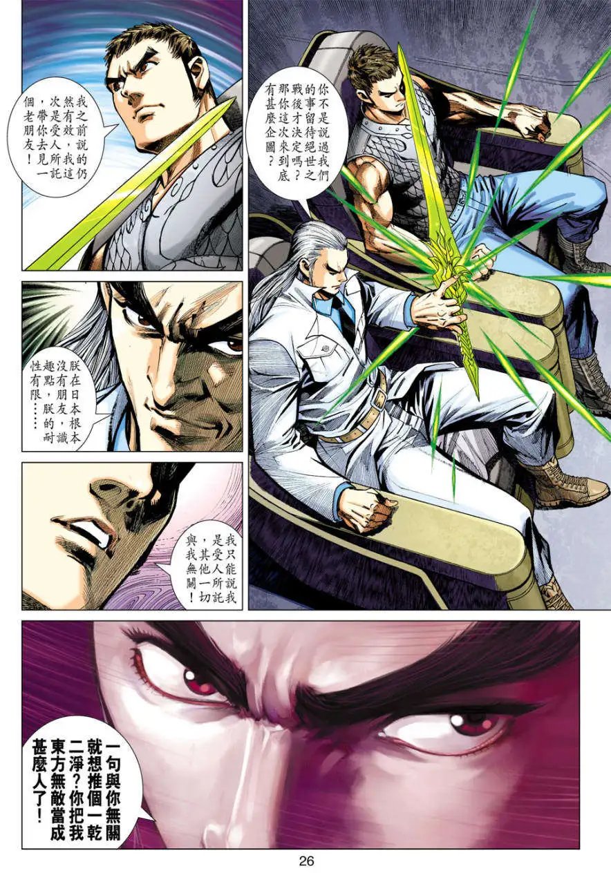 第21卷逆行经脉