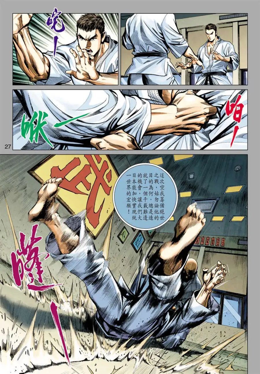 第21卷逆行经脉