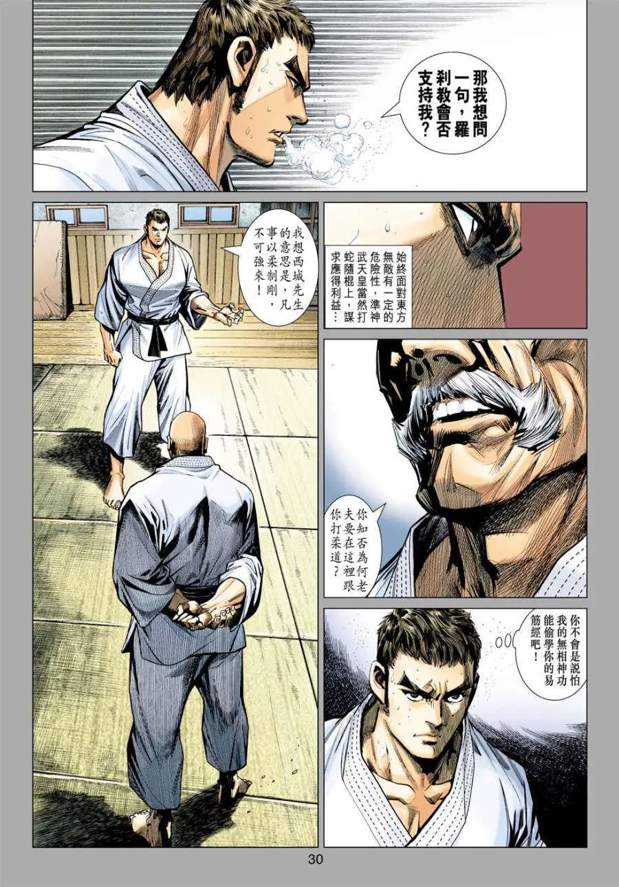 第21卷逆行经脉