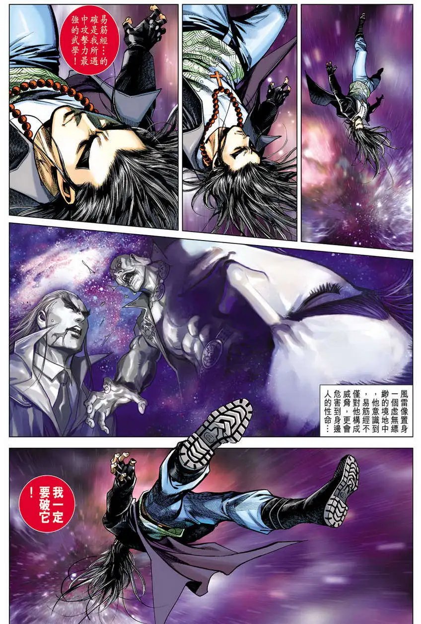 第22卷杀空我