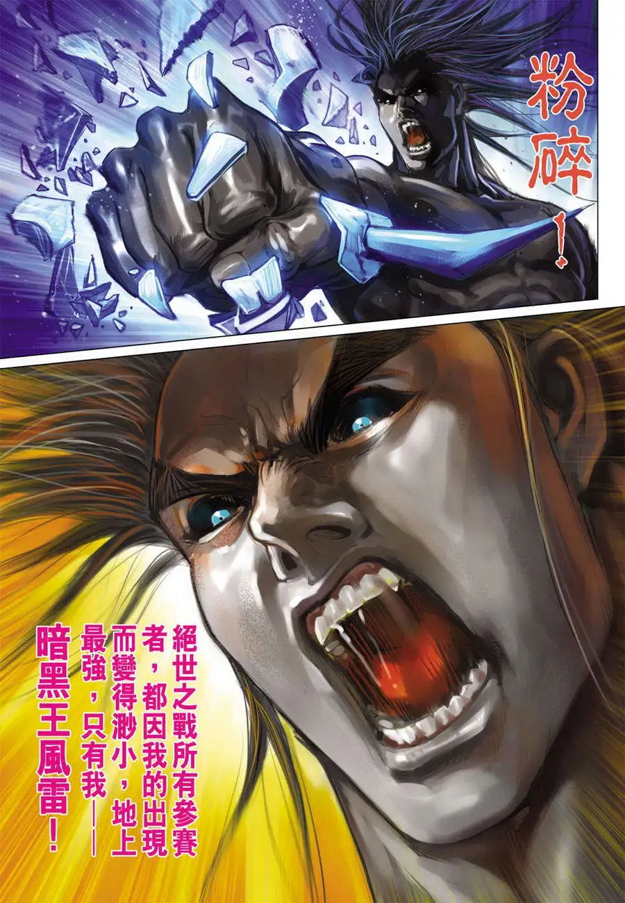 第22卷杀空我