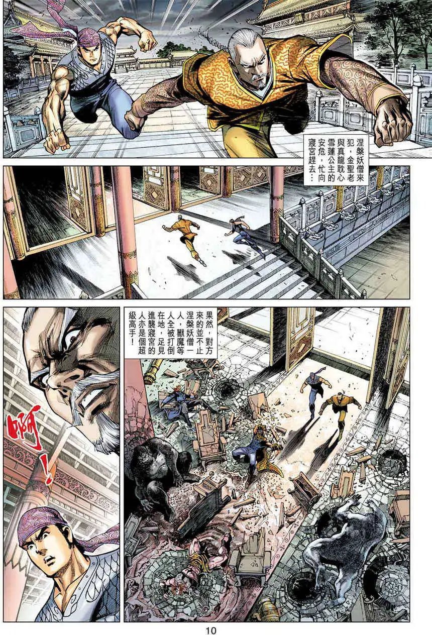 第22卷杀空我