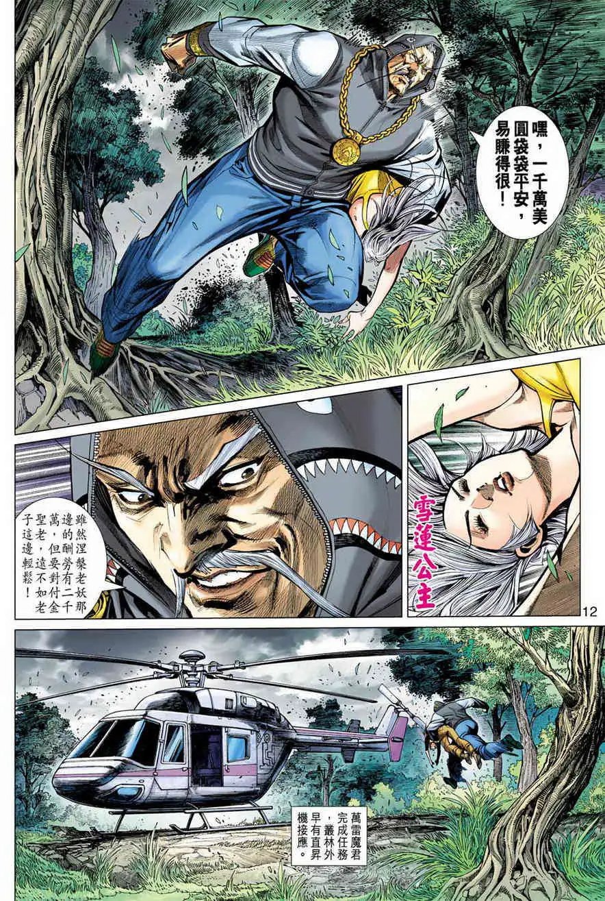 第22卷杀空我