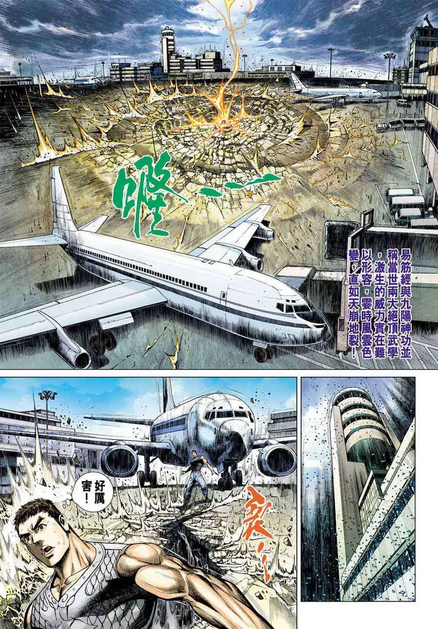 第22卷杀空我