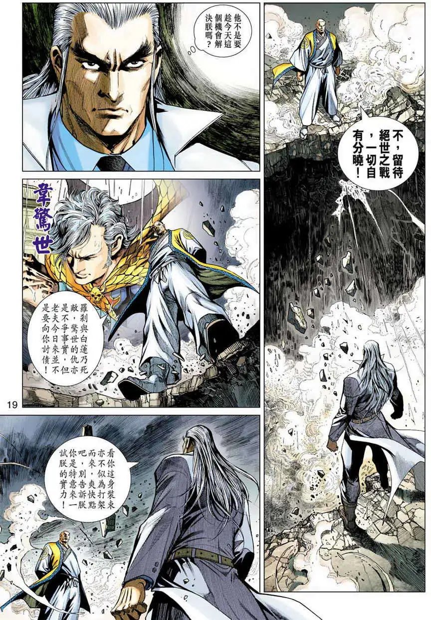 第22卷杀空我