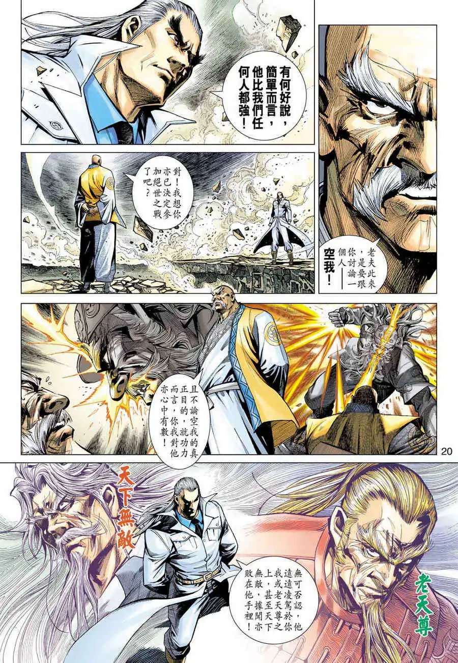 第22卷杀空我