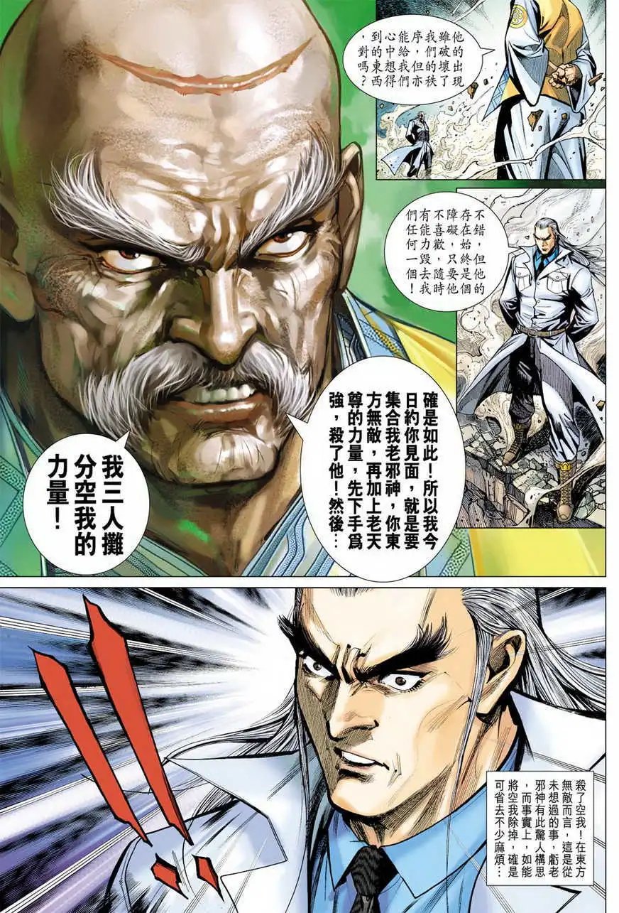 第22卷杀空我