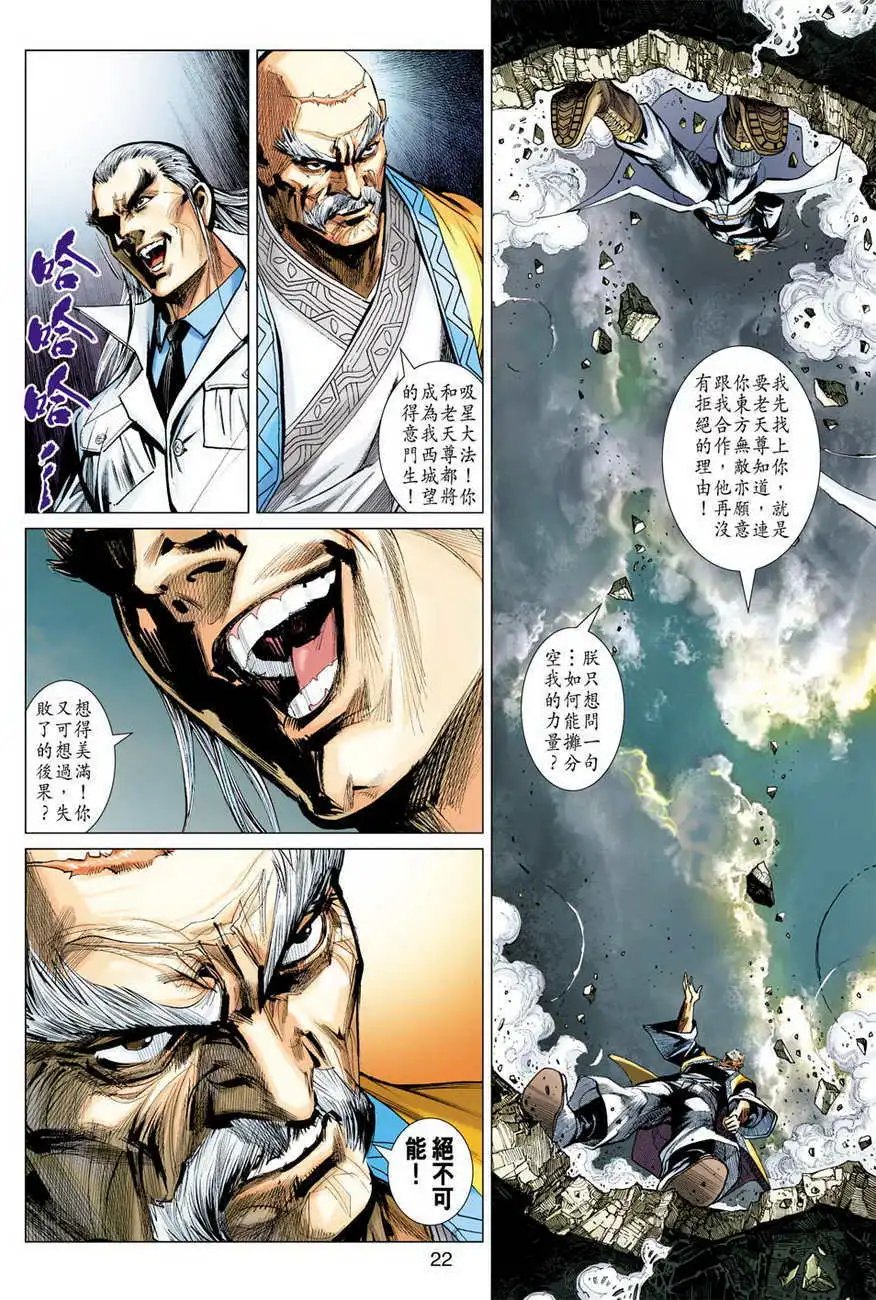 第22卷杀空我