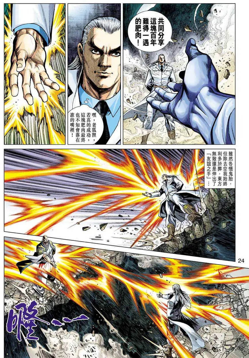 第22卷杀空我