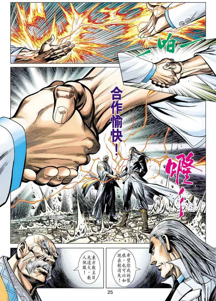 第22卷杀空我