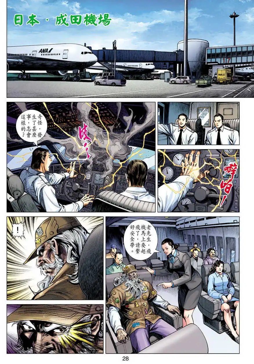 第22卷杀空我