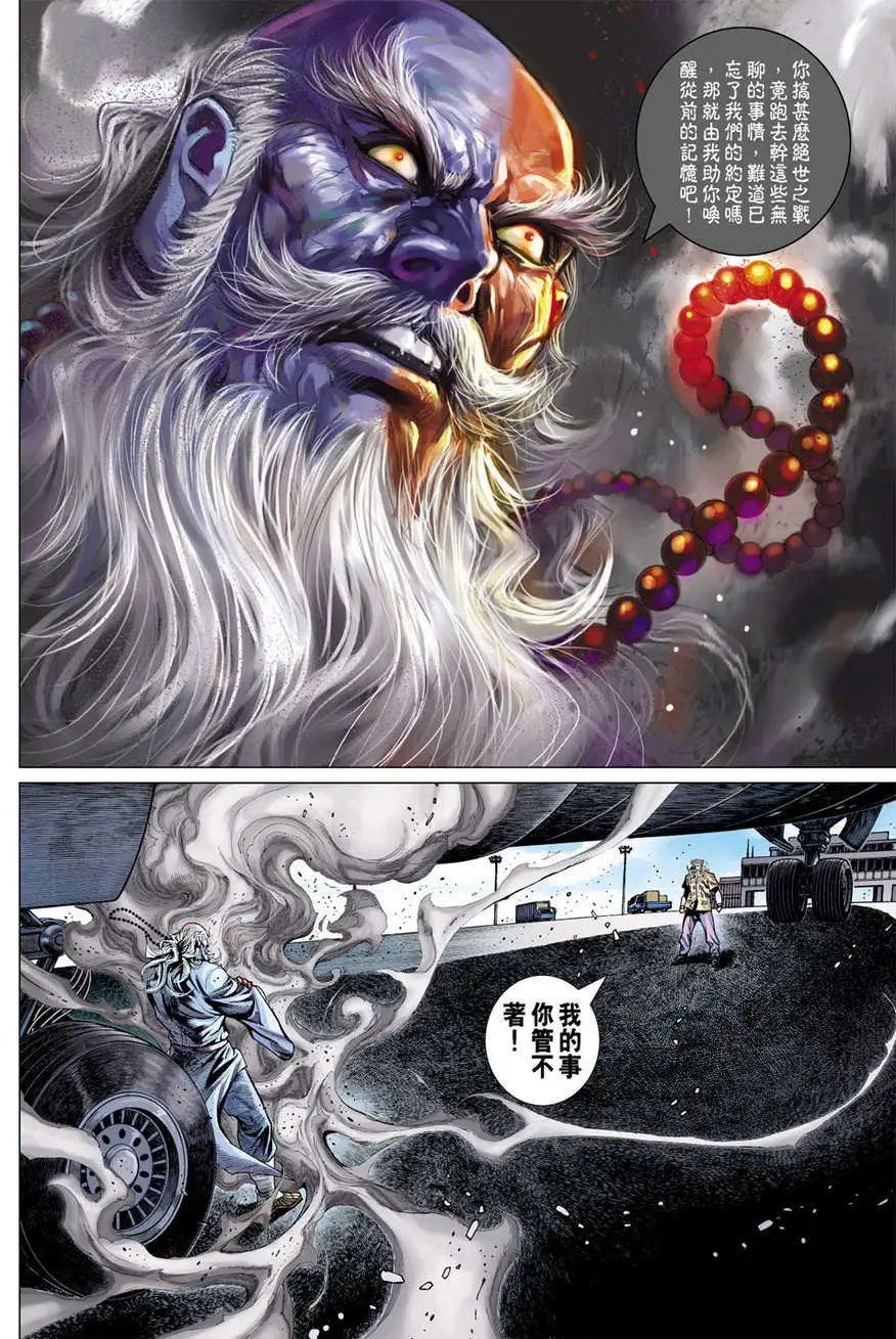 第22卷杀空我