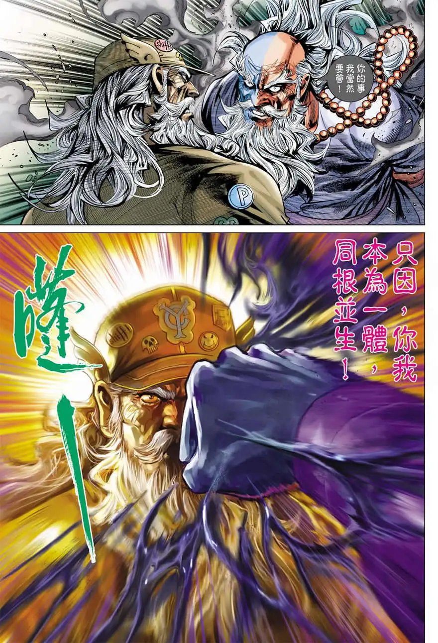 第22卷杀空我