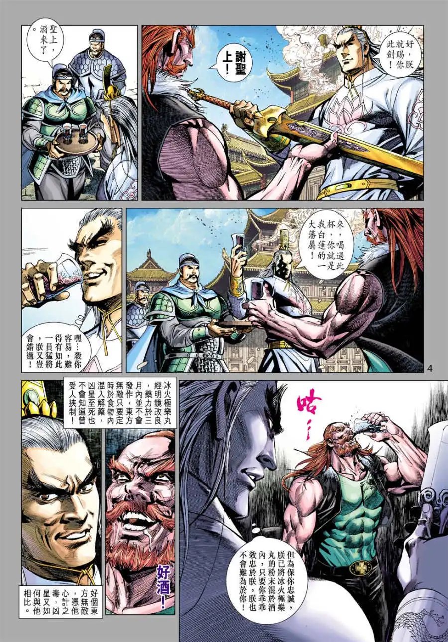 第23卷我不是达摩
