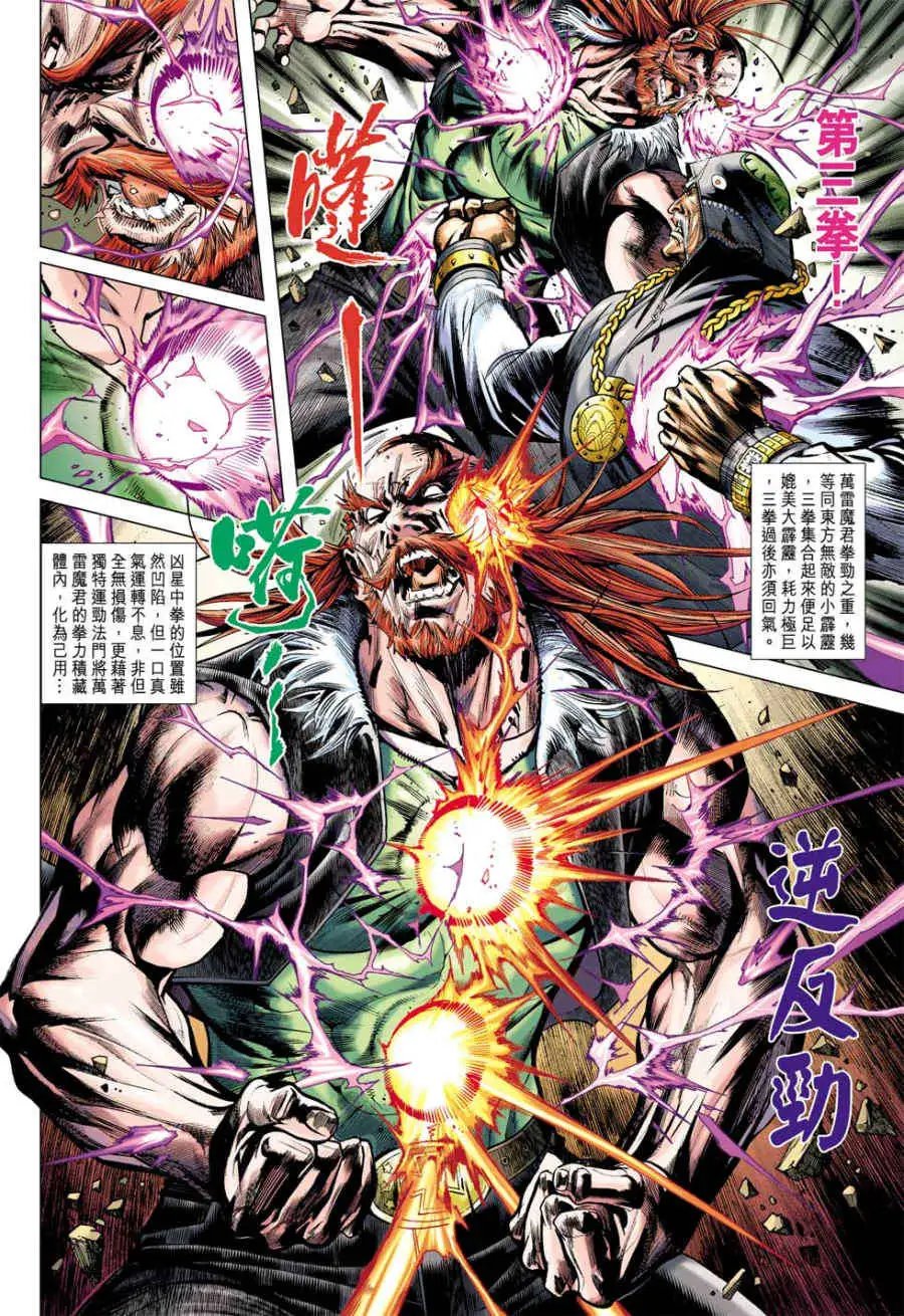 第23卷我不是达摩