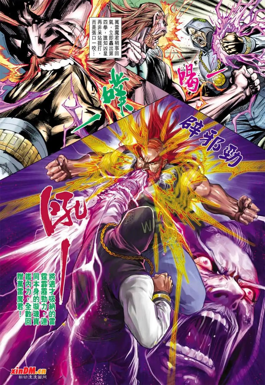 第23卷我不是达摩