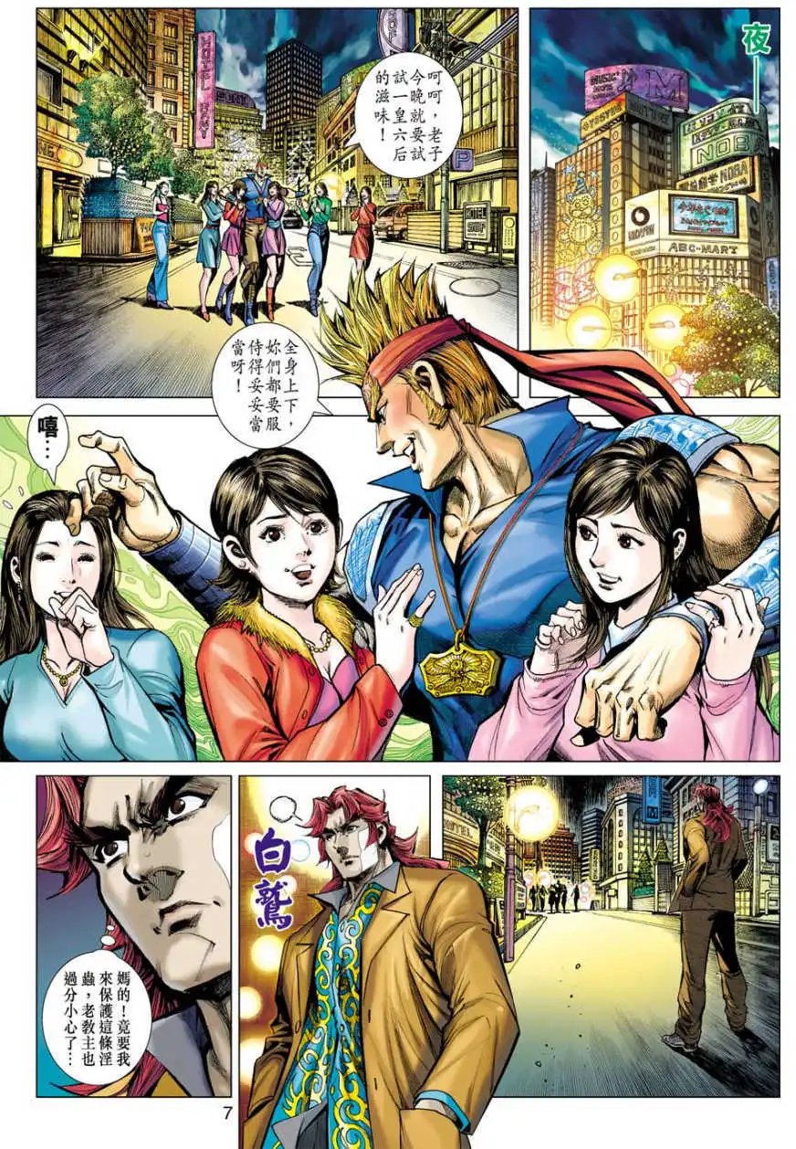 第24卷挑衅老天尊