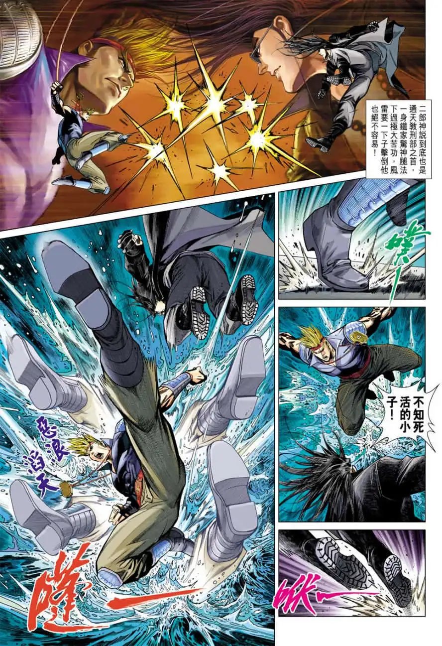 第24卷挑衅老天尊
