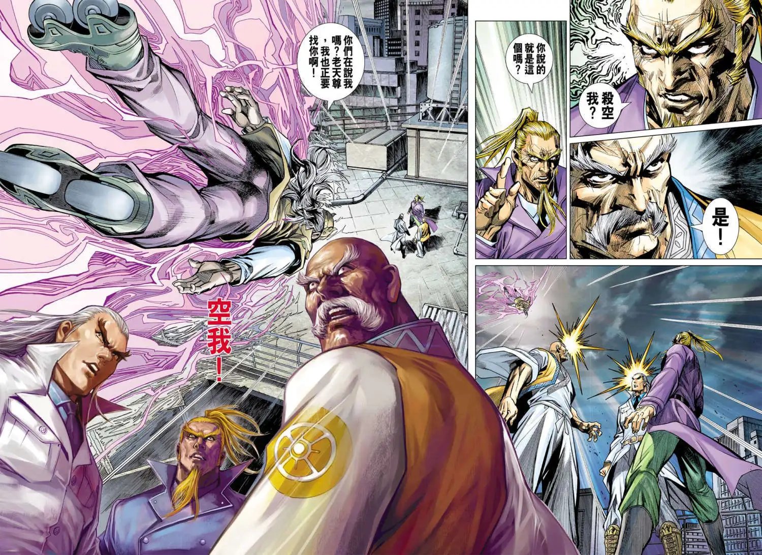 第24卷挑衅老天尊