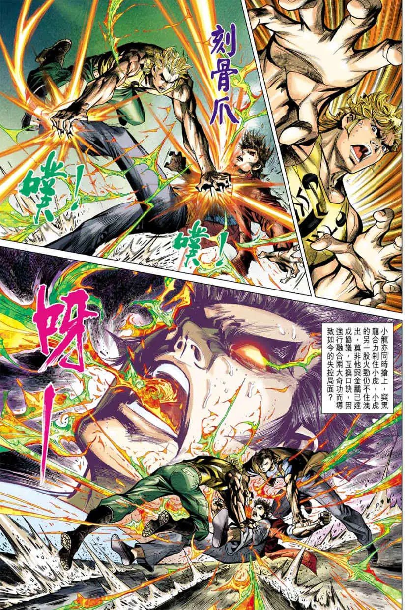 第25卷突袭