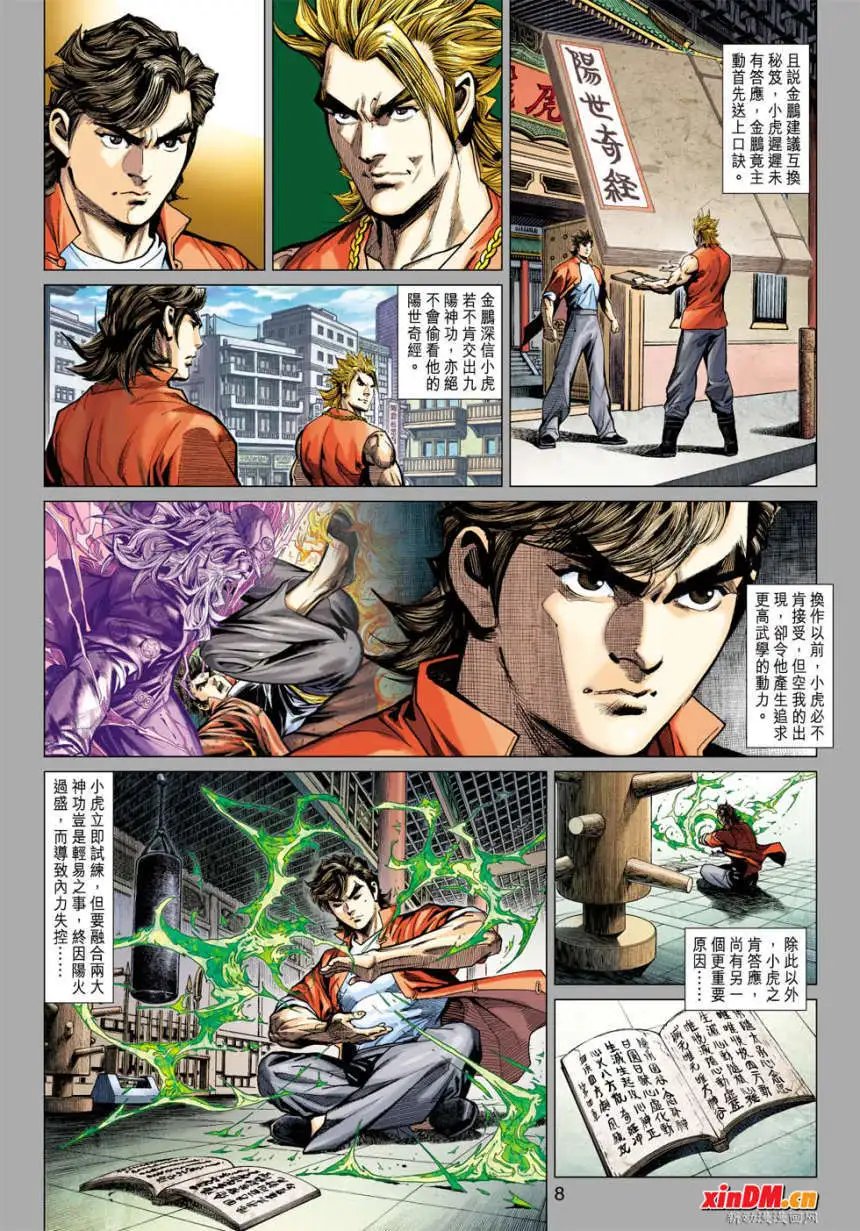 第25卷突袭