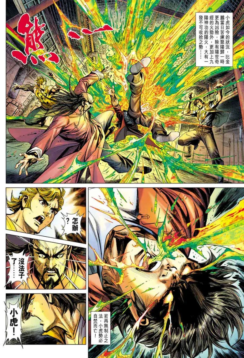 第25卷突袭