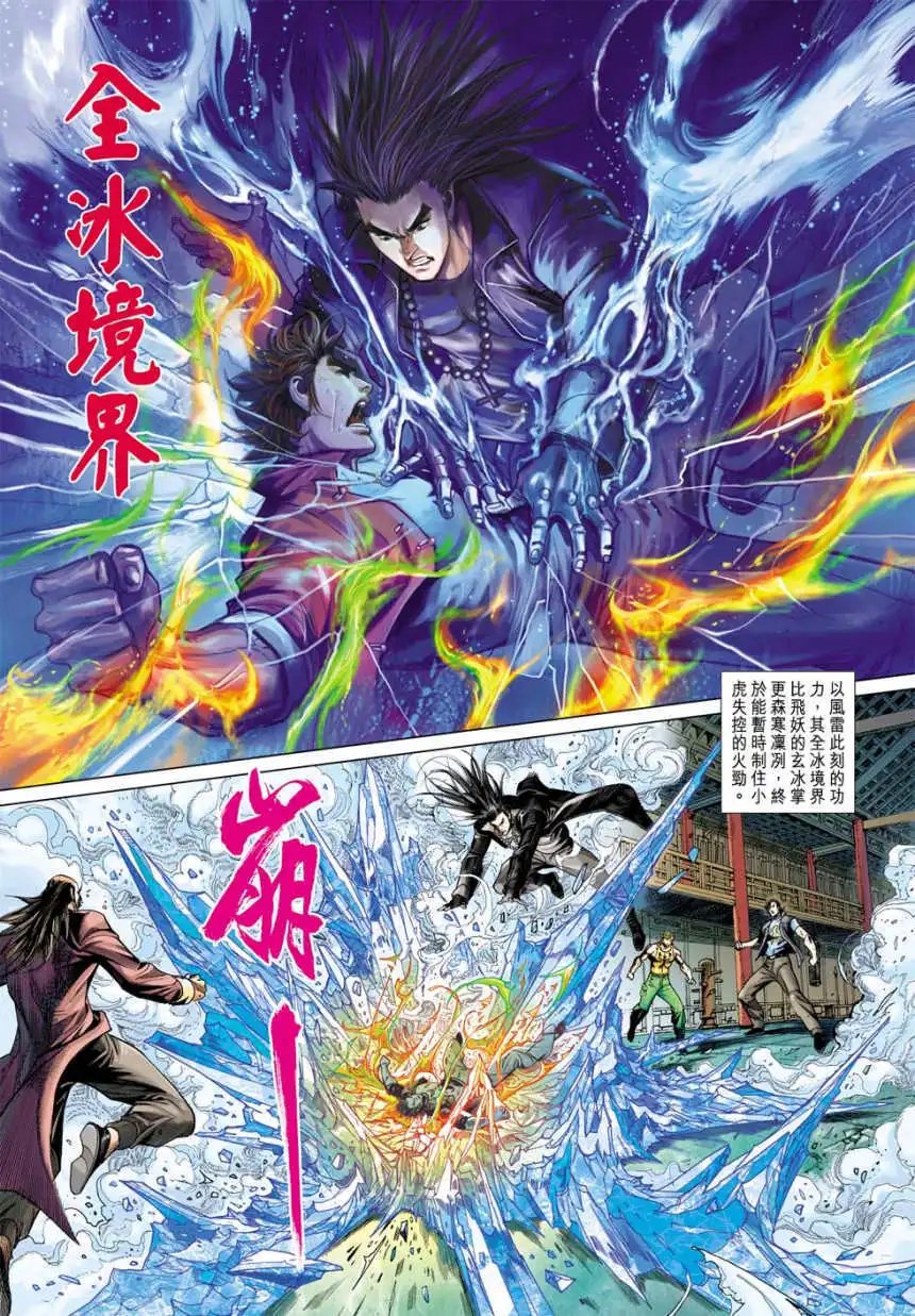 第25卷突袭