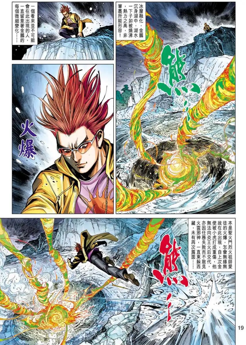 第25卷突袭