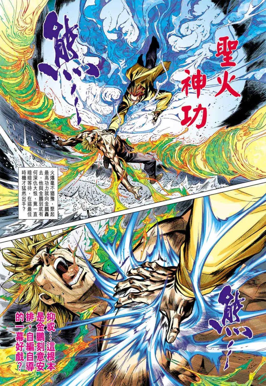 第25卷突袭