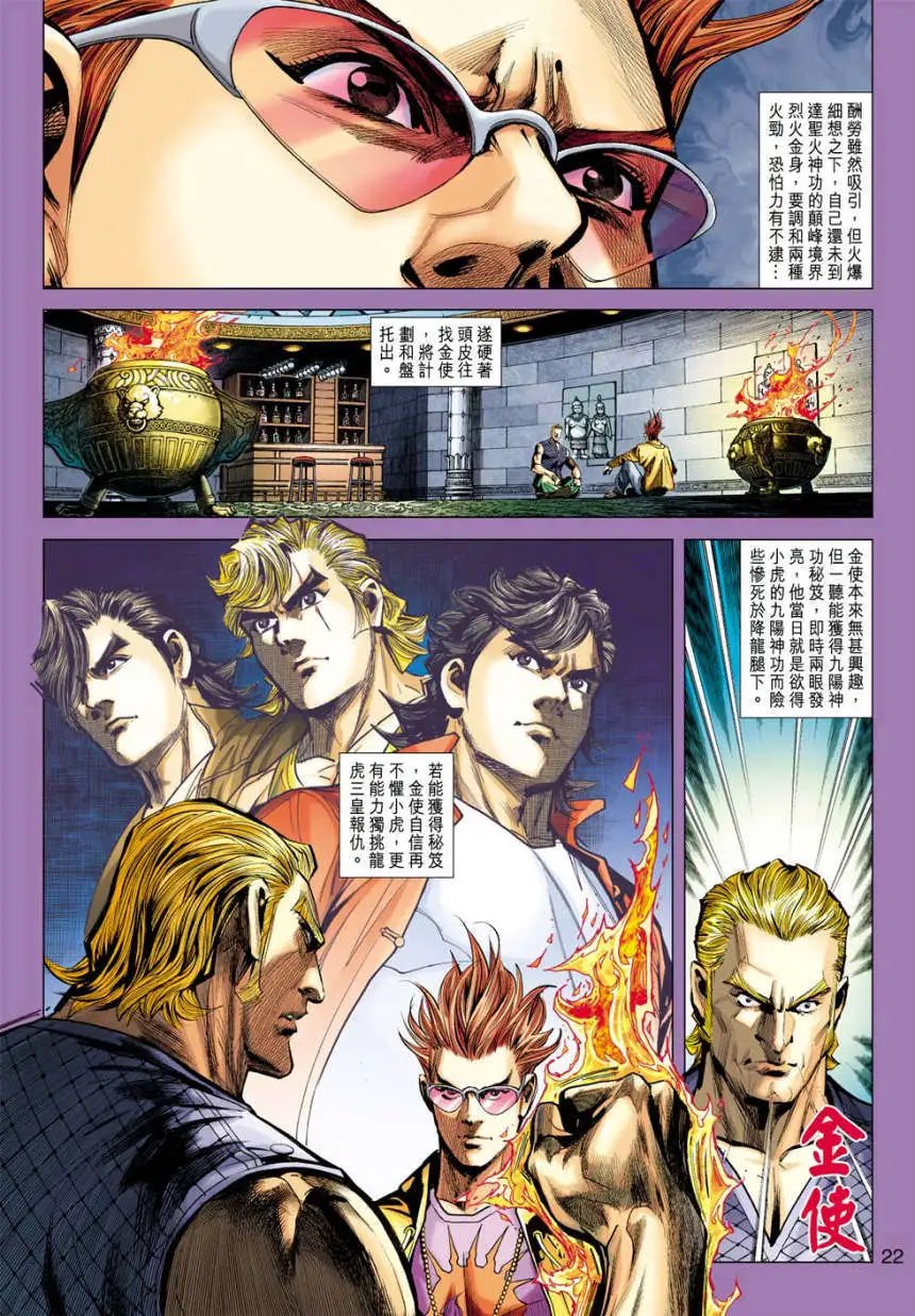 第25卷突袭