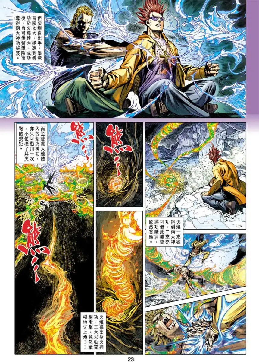 第25卷突袭