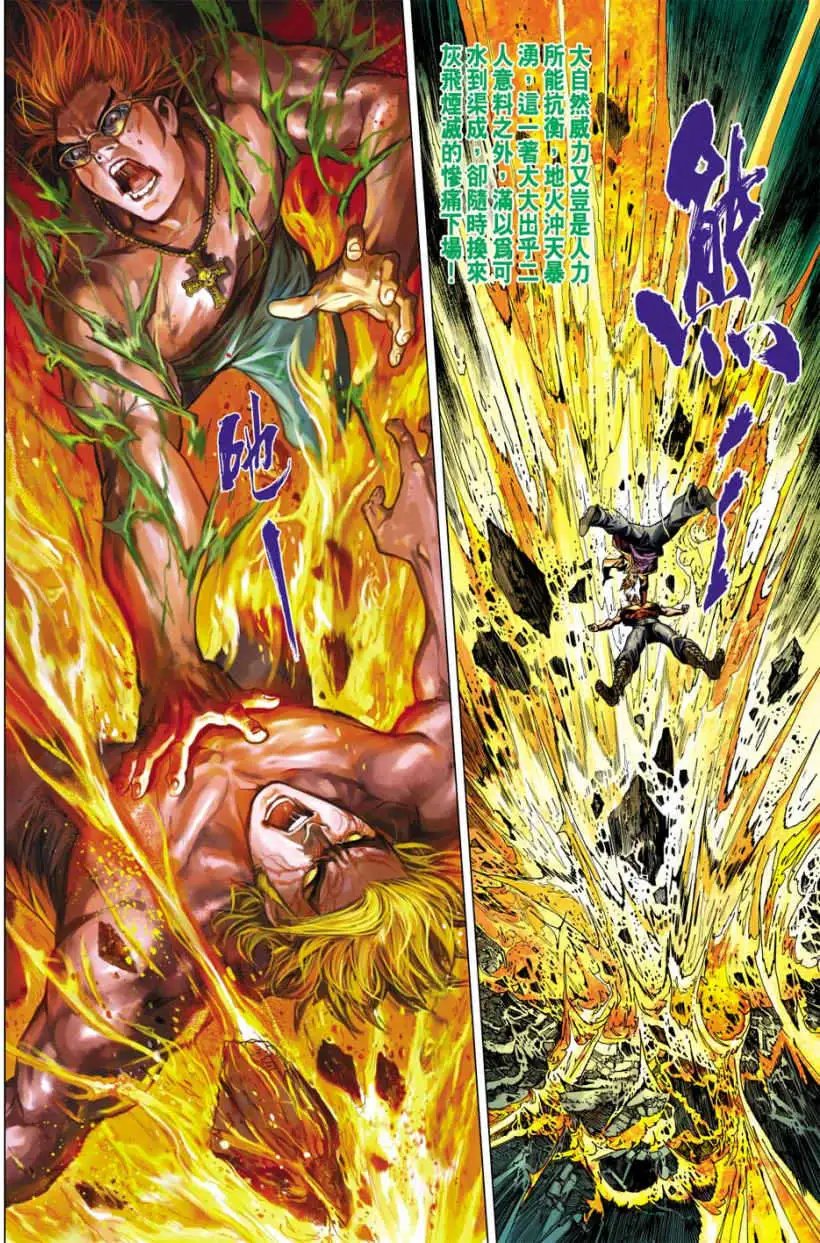 第25卷突袭