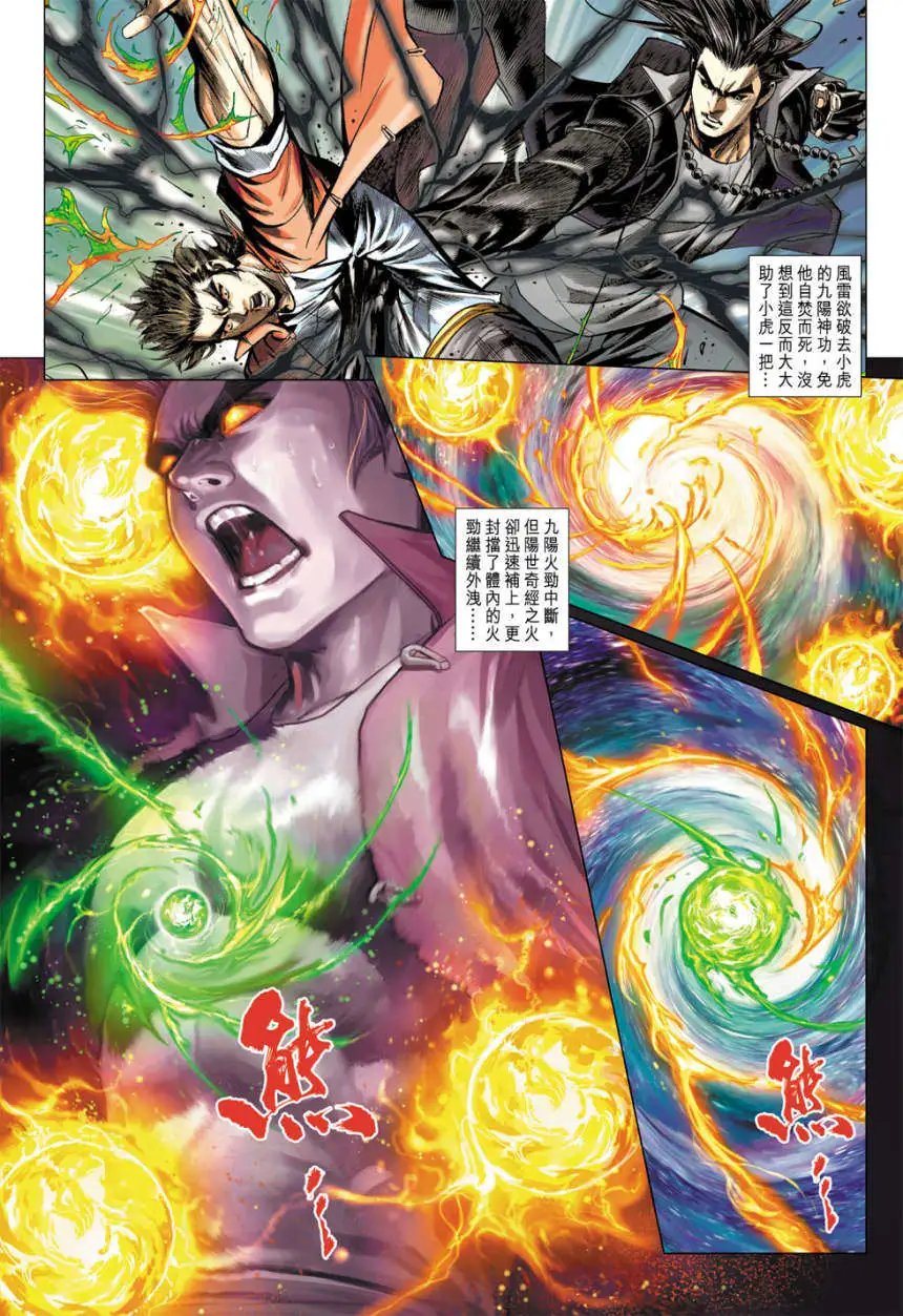 第25卷突袭