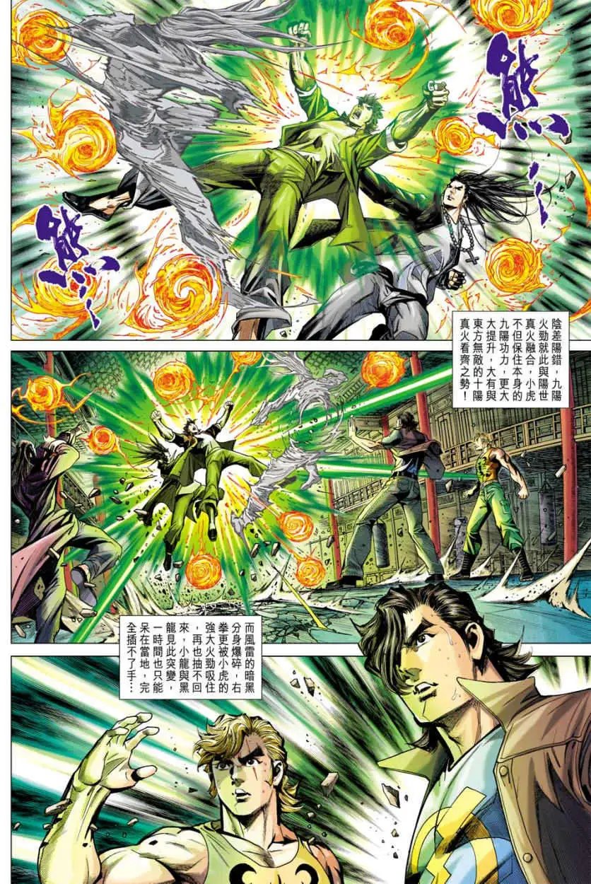 第25卷突袭