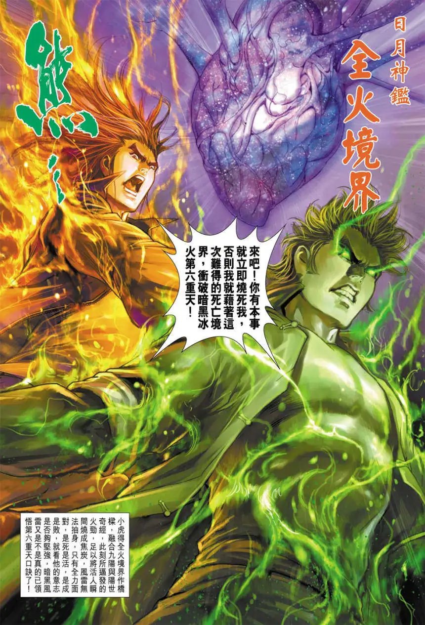 第25卷突袭