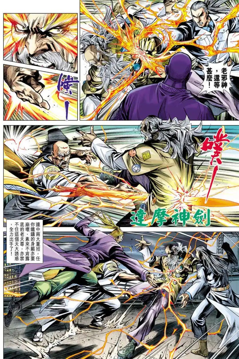 第25卷突袭