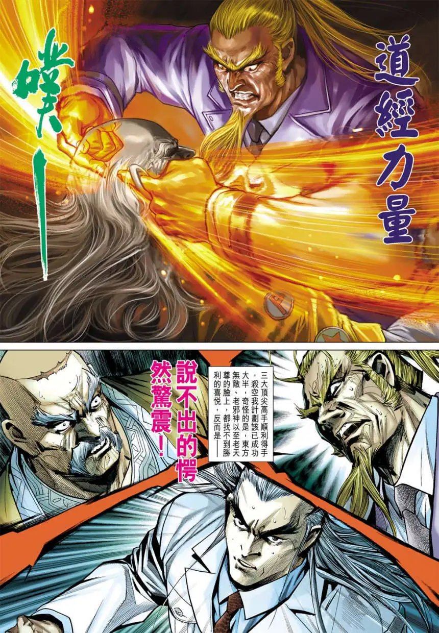 第25卷突袭