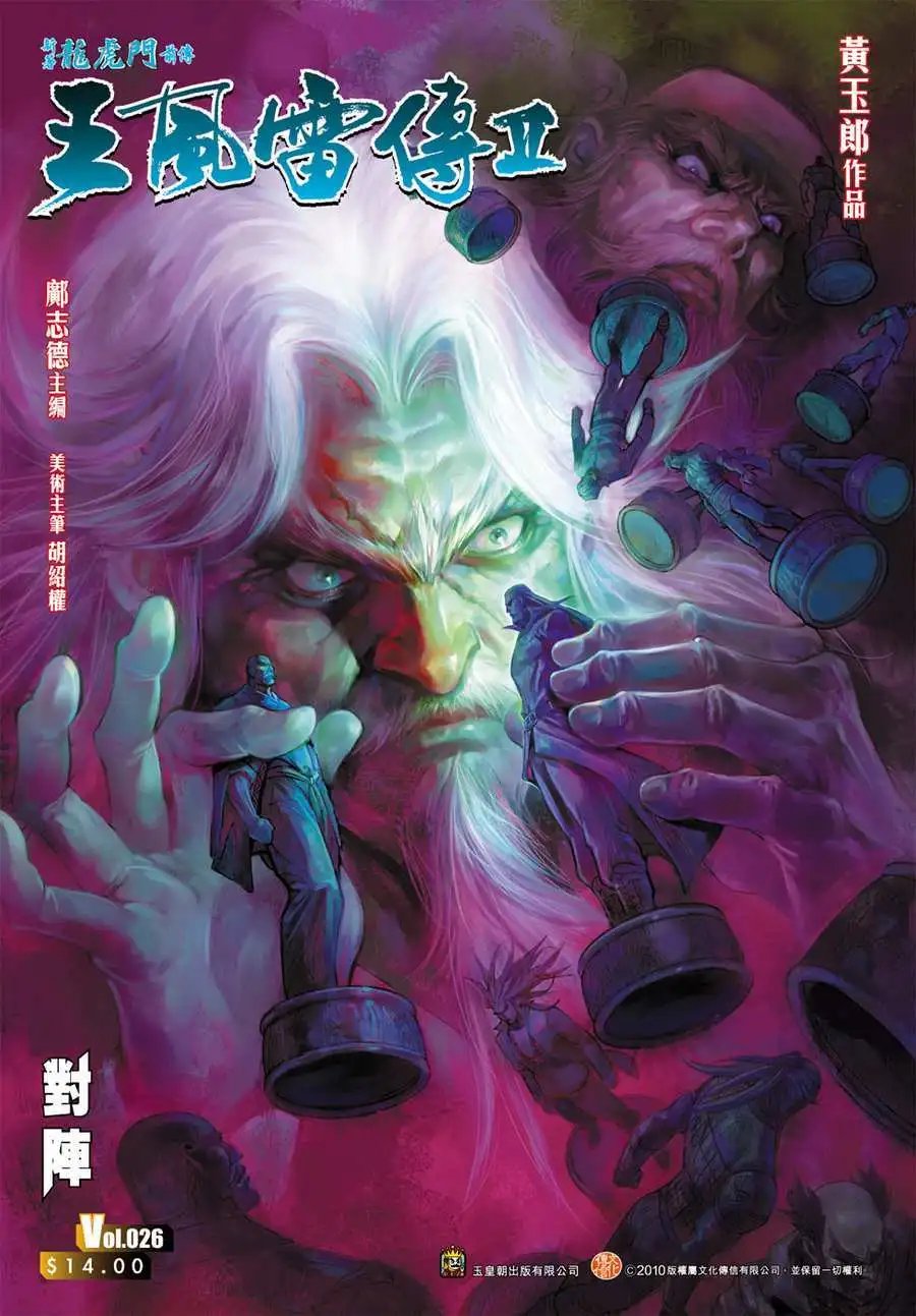 第26卷对阵