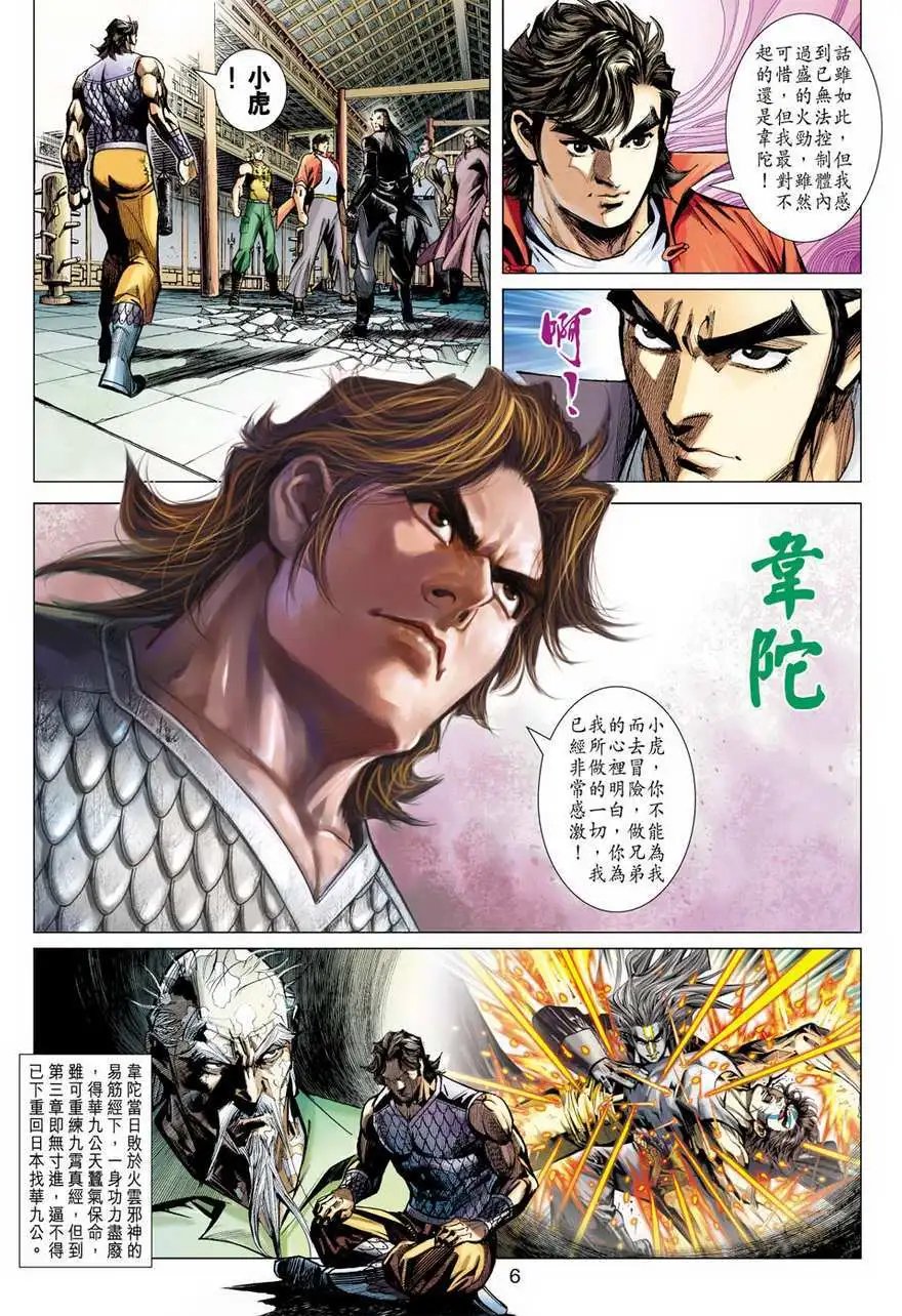 第26卷对阵