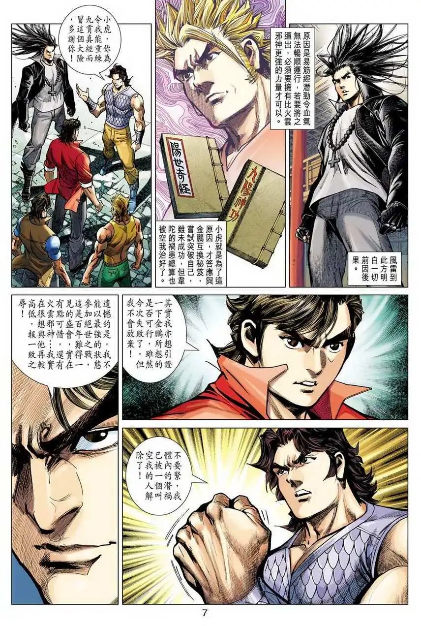 第26卷对阵